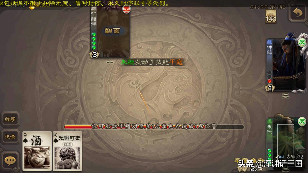 三国杀白牌干什么的,三国杀朱灵为什么无限摸牌