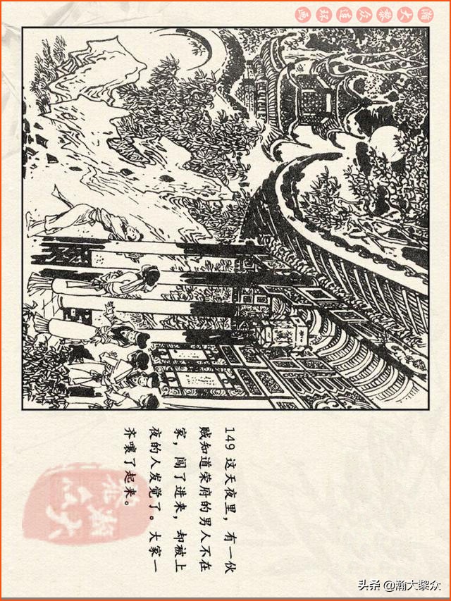 红楼梦珍藏册附戴敦邦连环画,瀚大黎众连环画免费阅读在线