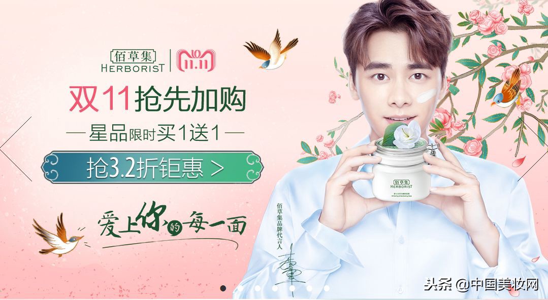 双11美妆品牌推荐,双11美妆品牌火爆了吗