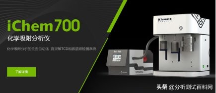 iPore新品:比表面和孔径分析极致精准不再是梦
