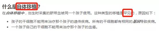 人一生仅有一次的救命脐带血,到底要不要存?