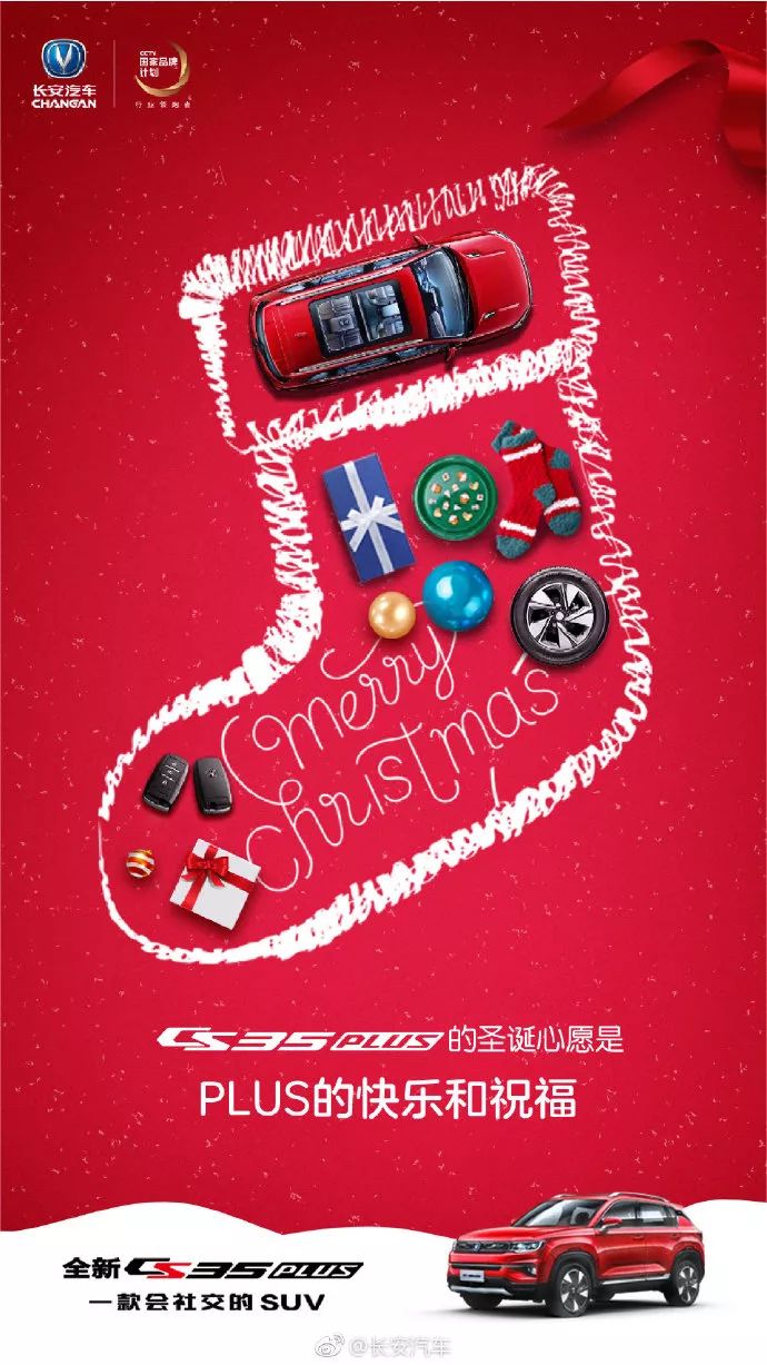 圣诞福利海报文案,圣诞节海报文案一句话简短