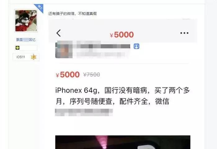 闲鱼卖家怎么保护自己不被坑,闲鱼卖家的十大套路