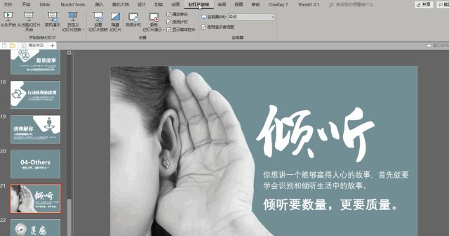 物业ppt制作的技巧和方法,物业ppt制作教程初学入门完整