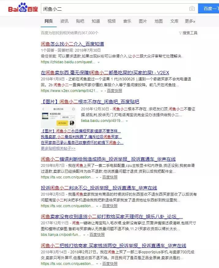我在闲鱼被骗了怎么办,我在闲鱼被骗