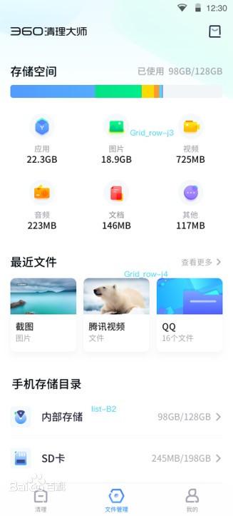猎豹清理大师和360清理大师哪个好,360清理大师v6.55