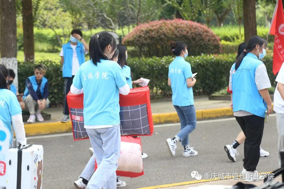 2022年重庆城市管理职业学院开学,重庆城市管理专业学院2021年迎新