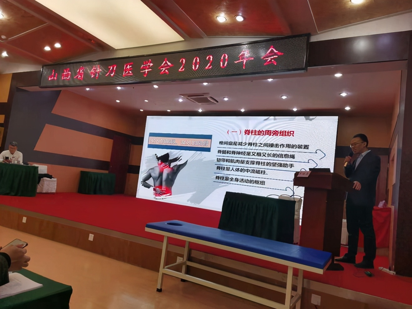 针刀医学交流,脊柱专家讲座