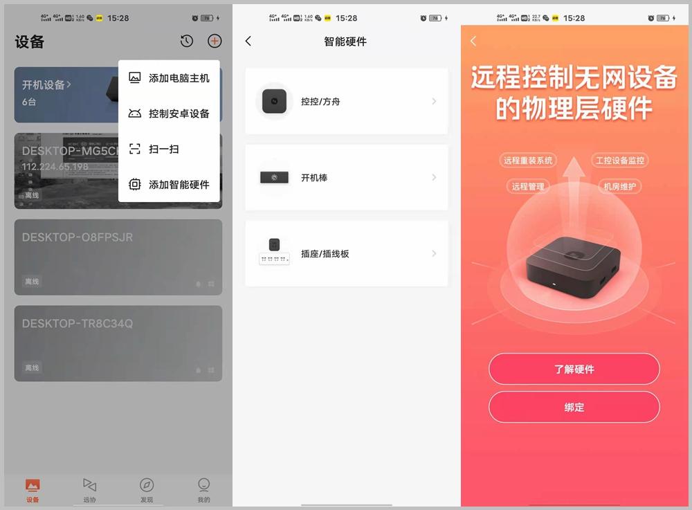 向日葵远程操控电脑不需要网络,向日葵远程操控电脑要不要联网