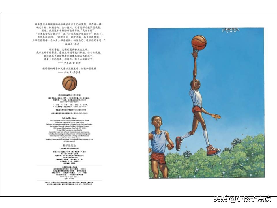 儿童绘本故事彩色鞋子,儿童绘本故事推荐小邋遢亨利