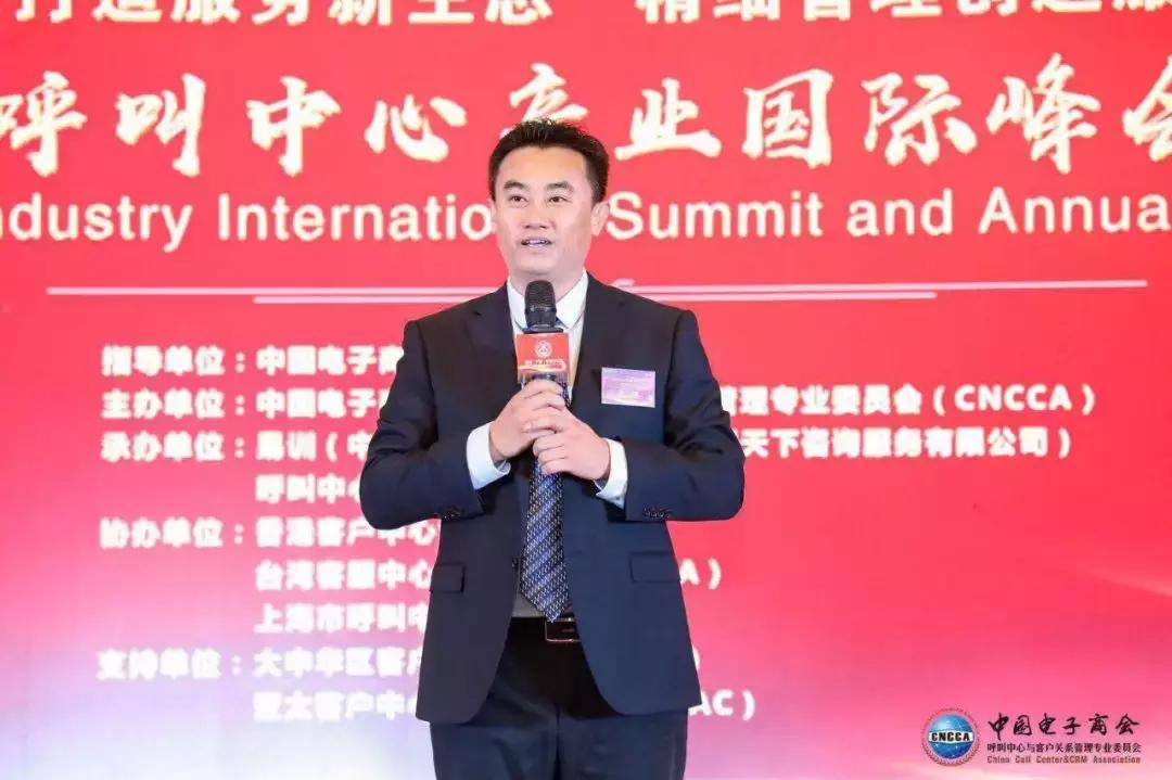 呼叫中心行业会议,呼叫中心产业2019