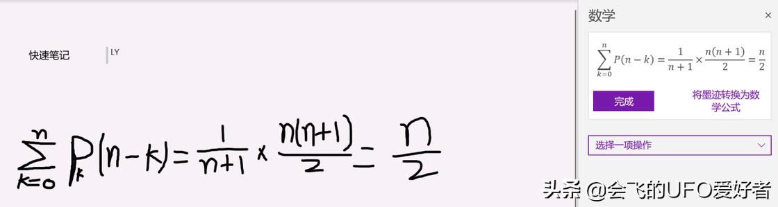 onenote使用攻略,onenote零基础使用方法