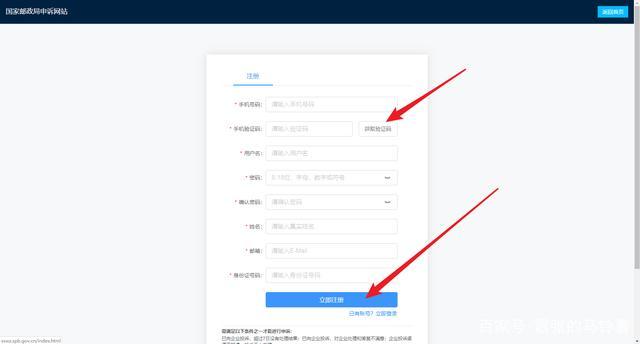 国家邮政局申诉对快递影响,国家邮政局申诉网站投诉进行中