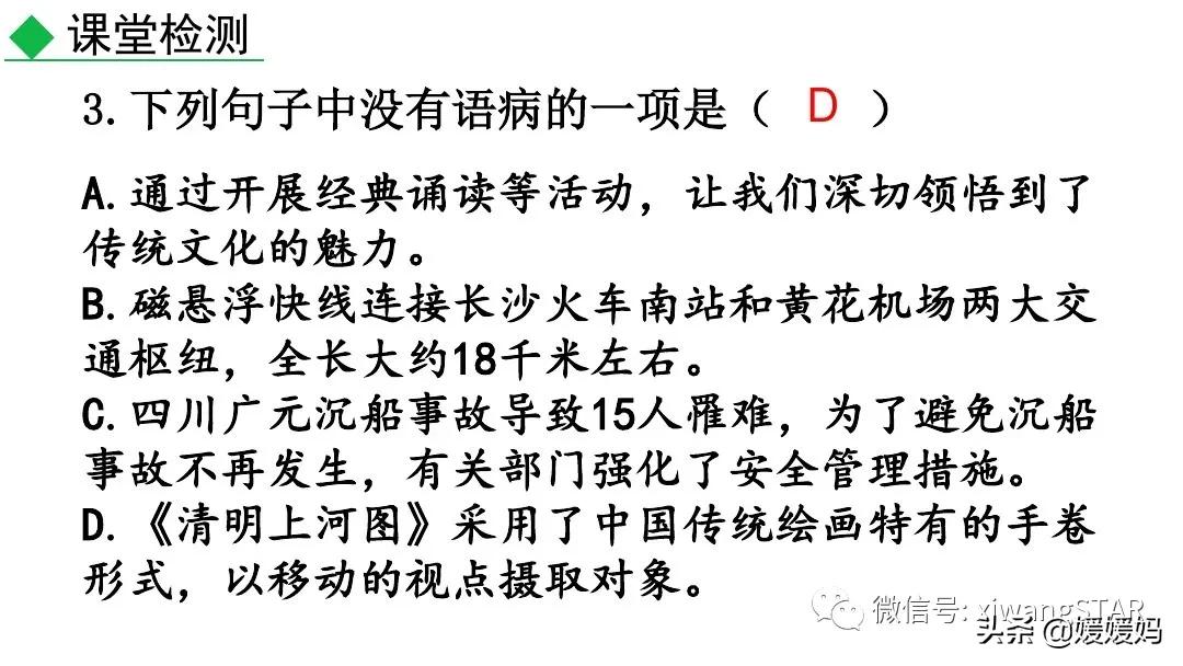 八上语文课文梦回繁华赏析,八上21课梦回繁华后字词拼音