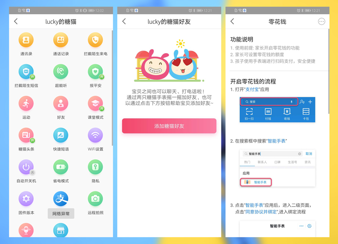 糖猫电话手表k1多少钱,糖猫电话手表T10评测