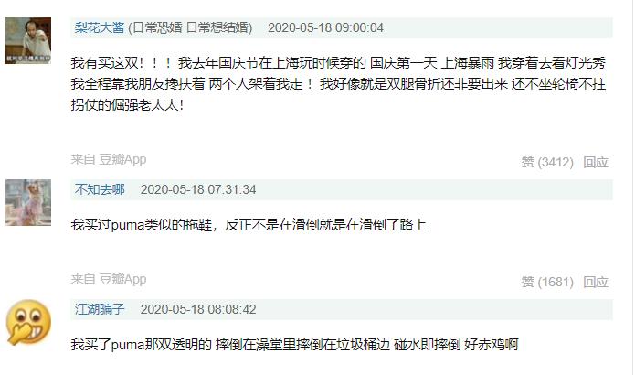 彪马拖鞋到底有多滑,彪马拖鞋到底多滑