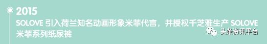 米菲纸尿裤深度分析,米菲纸尿裤政策