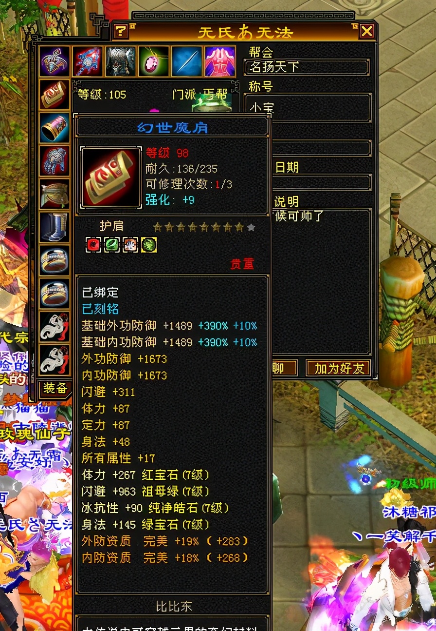 天龙八部怀旧丐帮装备推荐,天龙八部怀旧端服丐帮带什么武器