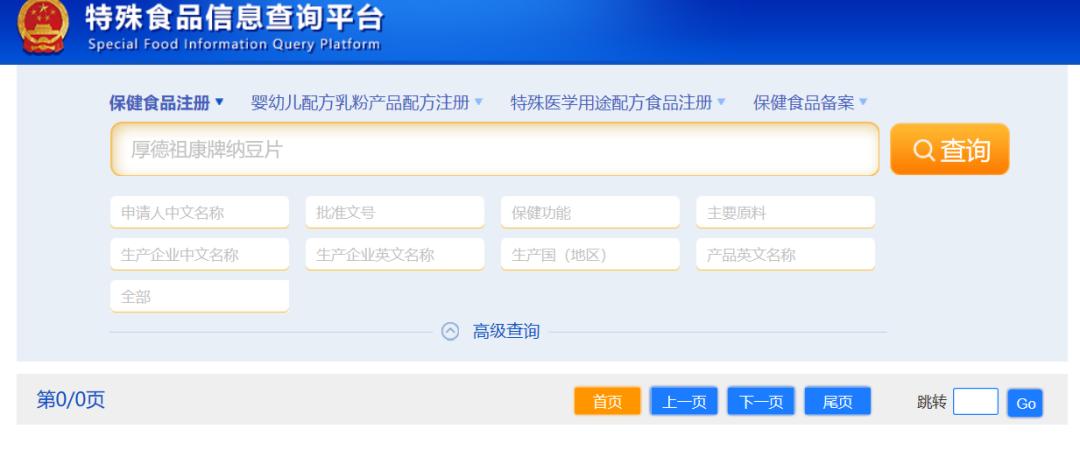 厚德祖康是真的假的,厚德祖康的产品是违法的公司吗