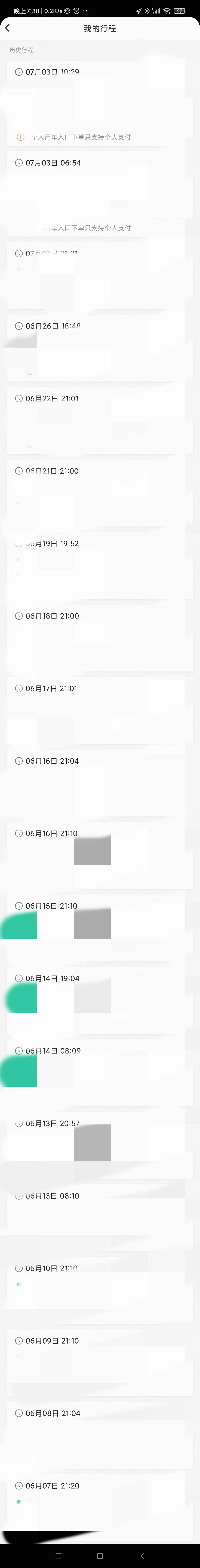 滴滴拼车的感受,滴滴打车靠谱吗