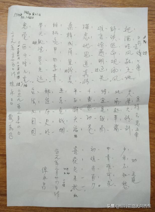 凡人亦可顿悟飞升,凡人亦可成仙