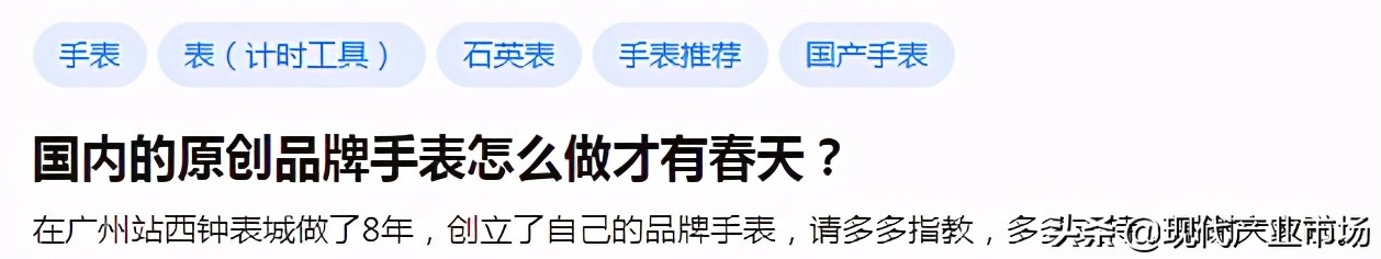 暗访我国最大钟表城,中国最大腕表城