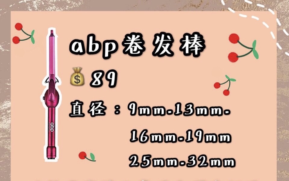 新手必备6款卷发棒，让你5分钟出门神器