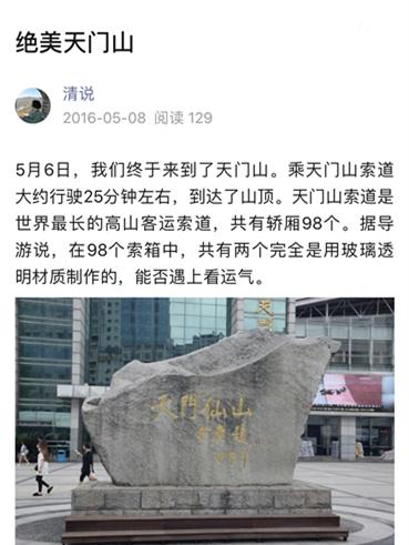 天门山游览详解,绝美天门山