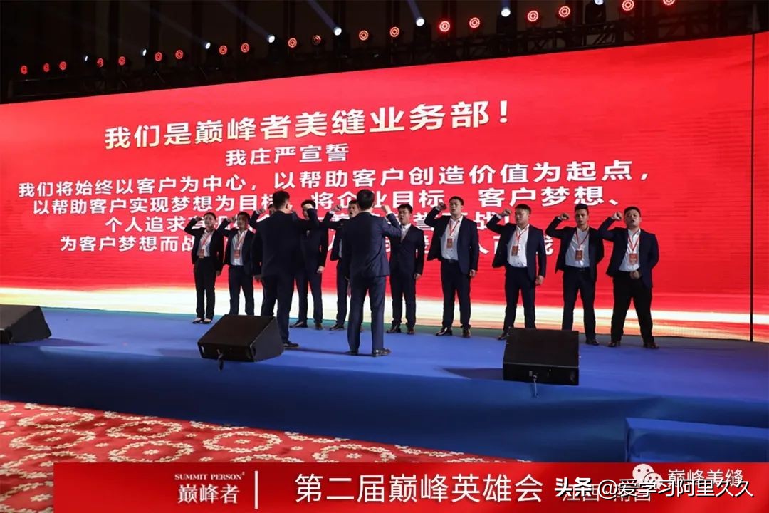 新趋势谋发展I浙江巅峰实业第二届巅峰英雄会圆满收官