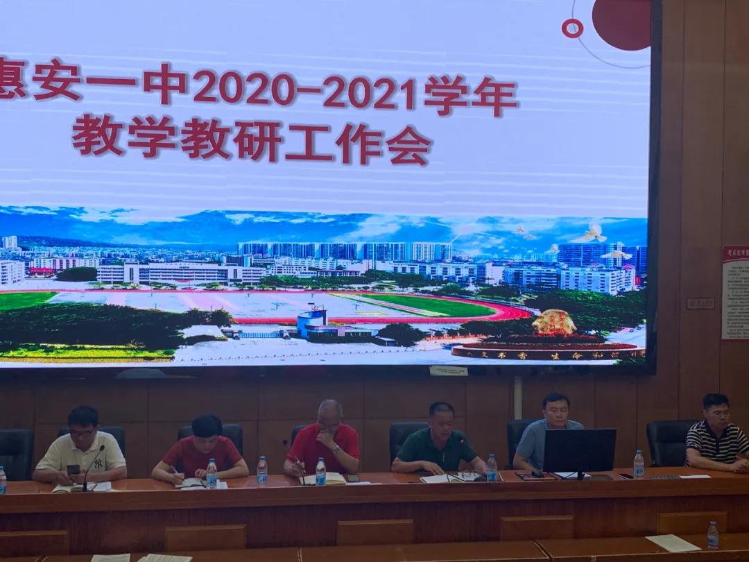 惠安第一中学2020,惠安第一中学怎么样