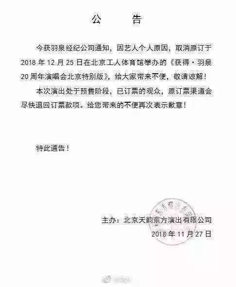 陈羽凡吸毒被抓是真的假的,陈羽凡吸毒被抓现场