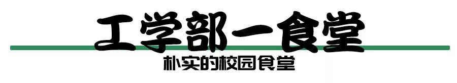 终于来了！武大超全吃货攻略，带你吃遍武汉大学