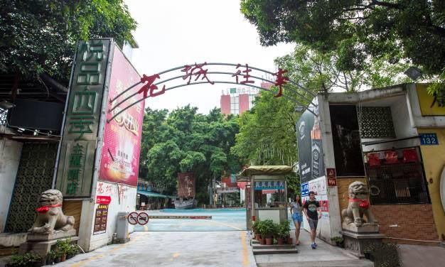 广州创意园街,广州古老商业区