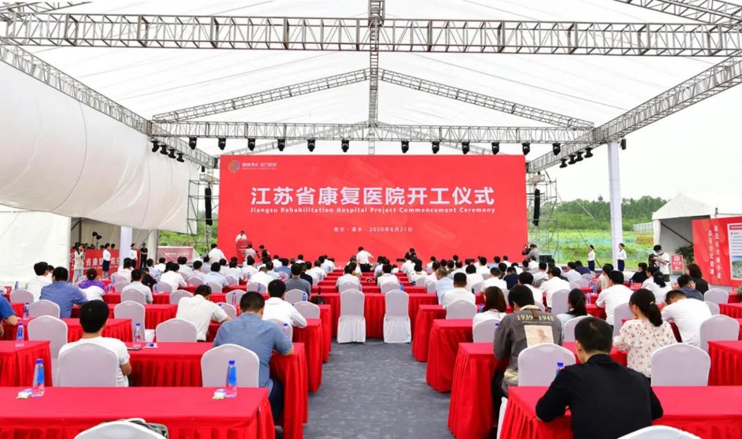 溧水康复医院最新消息,溧水江苏省三甲康复医院