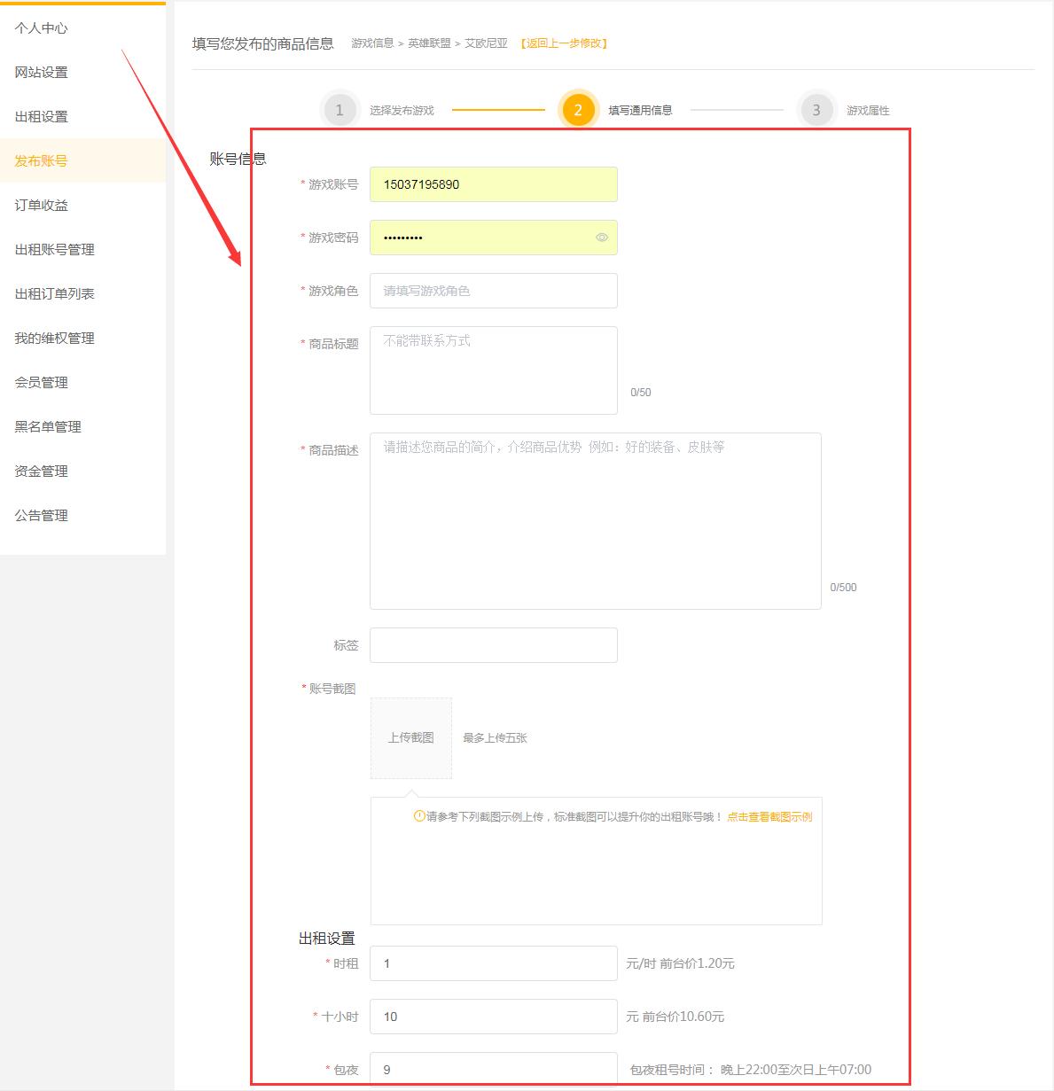 共享时代,你的游戏账号赚钱了吗?