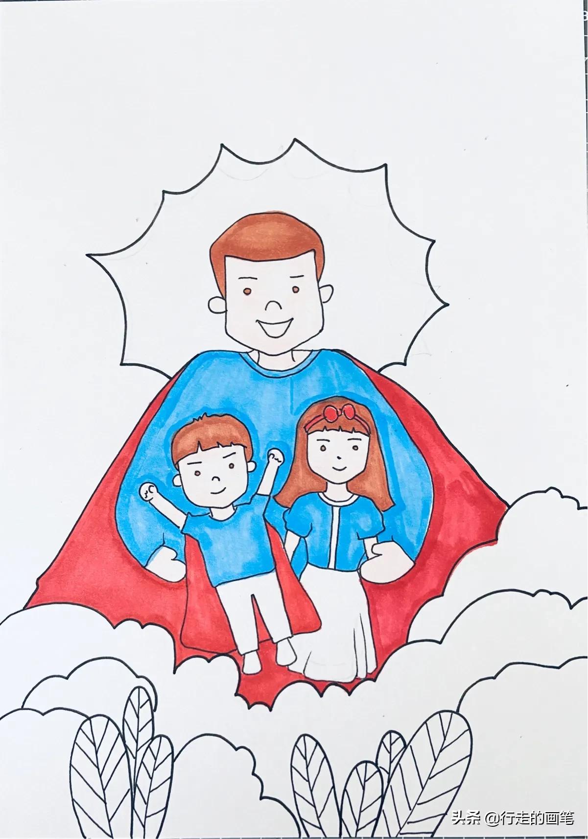 父亲节儿童画7-10岁爸爸是超人,父亲节主题画《我的爸爸是超人》