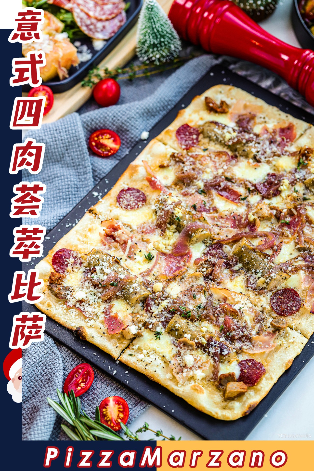 0.1cm圣诞限定薄金比萨，30天后下线