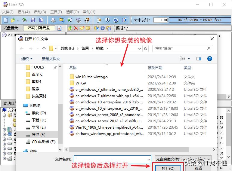 软碟通u盘启动盘,怎样用软碟通写入windows11启动盘