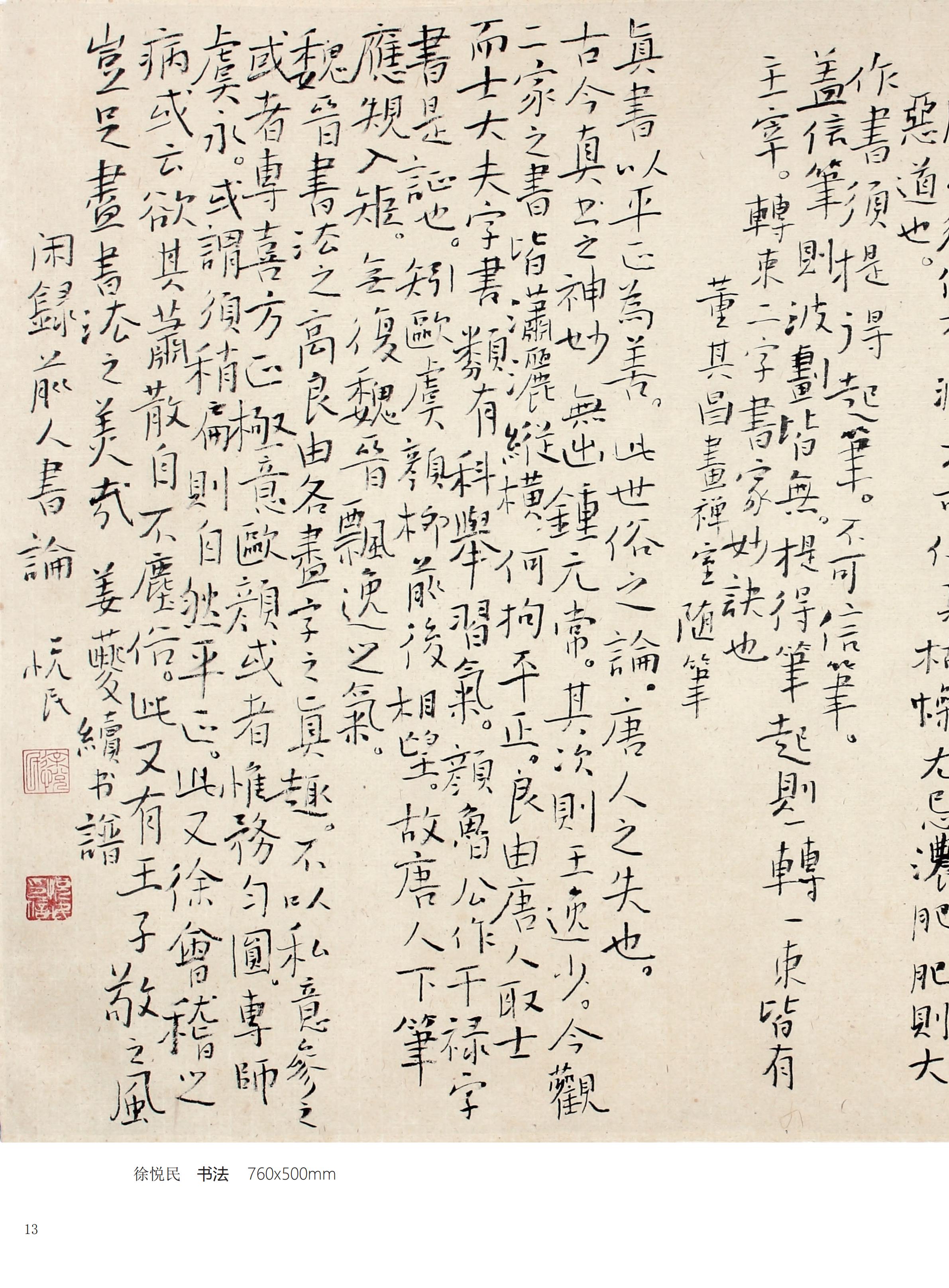 专访书法家徐悦民：书法的研究和深入必须回到内心深处的文化原点