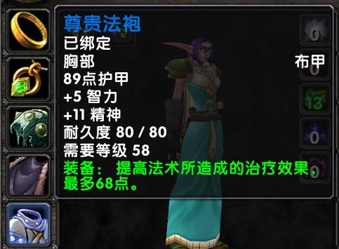 魔兽世界怀旧服:第1阶段恢复德Pre-Raid,团本前期装备指南