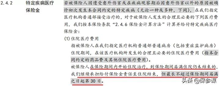 太平洋安享百万医疗险2019款,太平洋安享百万医疗险万元免赔