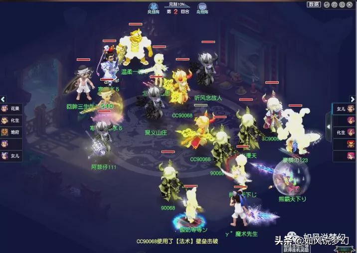 梦幻西游曲阜孔庙夺冠视频,梦幻西游曲阜孔庙服战决赛大唐