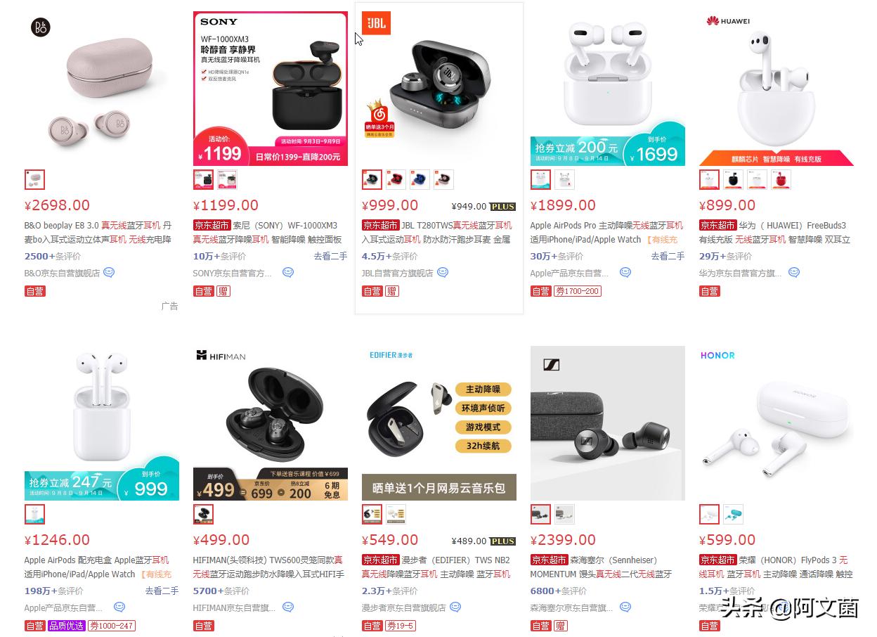 tws千元耳机横评,百元tws蓝牙耳机测评