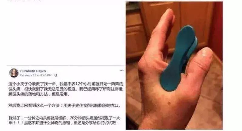 头疼快速缓解小偏方,头痛10秒止疼法最快最有效