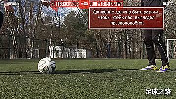 足球带球技巧花式动作,花式足球技巧高手