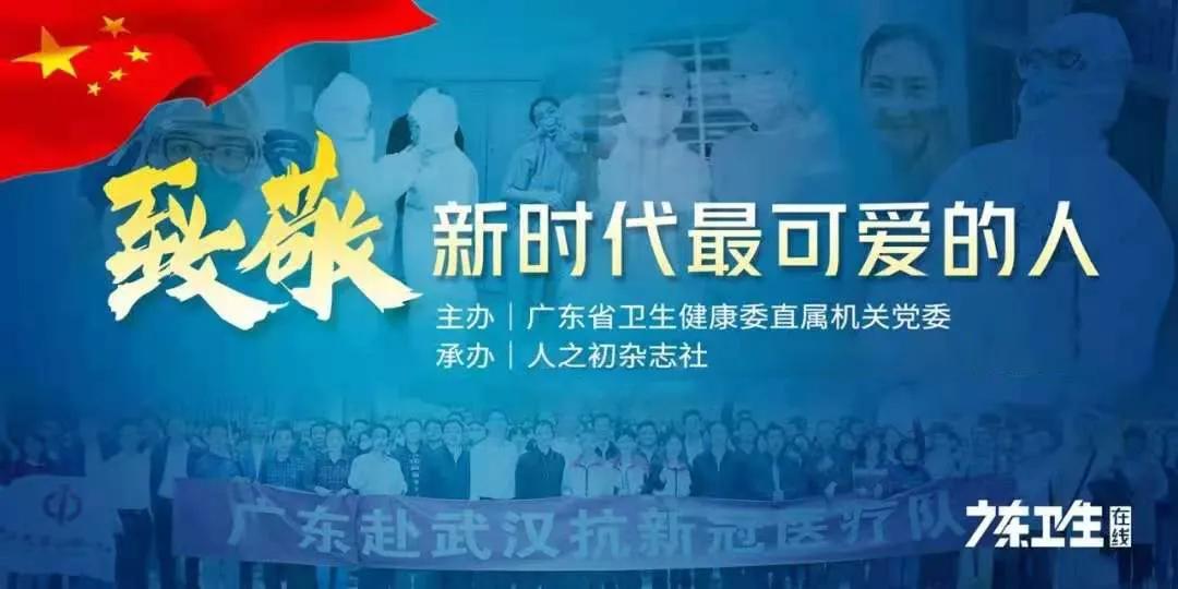 致敬|易丹妮：将宫颈癌消灭在萌芽期