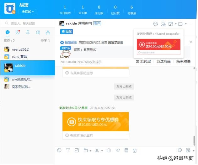 淘宝客服怎么发送优惠券,淘宝客服补贴红包流程