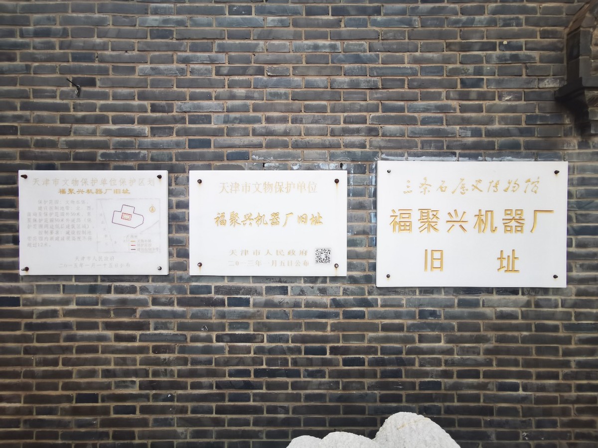 天津有多少人了解“三条石”？李鸿章运走了小夫人留下了三条石