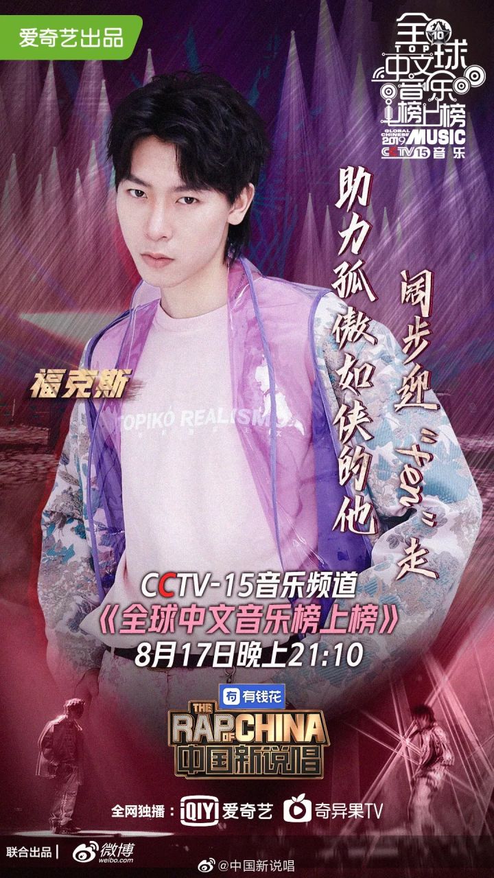 福克斯庆功酒央视,庆功酒福克斯中国话