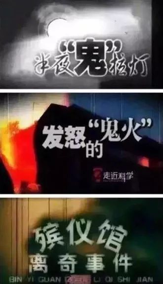 童年阴影停播究竟为何,走近科学童年阴影系列盘点